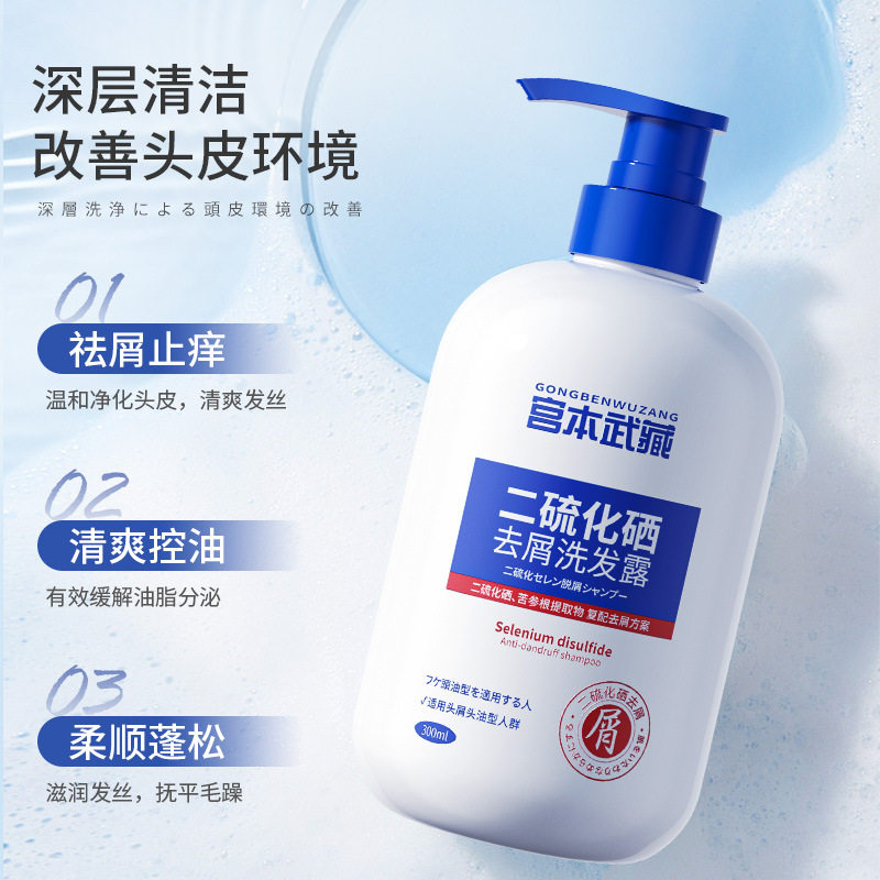 宫本武藏二硫化硒去屑止痒露洗发水 草原豹洗发水