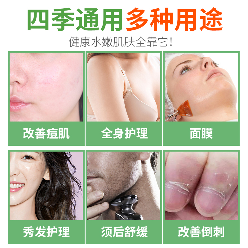 芦荟胶祛痘印晒后修护芦荟男女凝胶 草原豹乳液/面霜