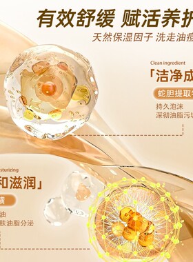 仁和匠心硫磺控油洁面乳深层清洁温润硫磺蛇胆洗面奶正品