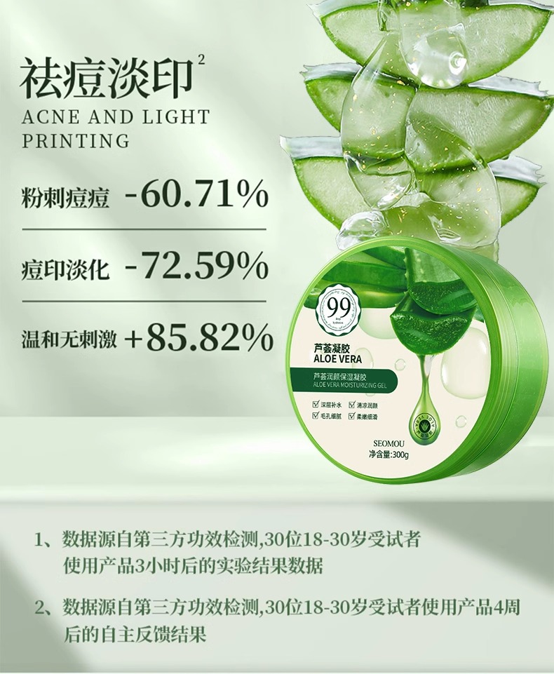 芦荟胶祛痘印晒后修护芦荟男女凝胶 草原豹乳液/面霜