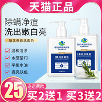National Drug Group Tianmu Lake RSRH whitening wash surface milk deep clean-control oil acne Acne Shrinkage Pores Wash Flour