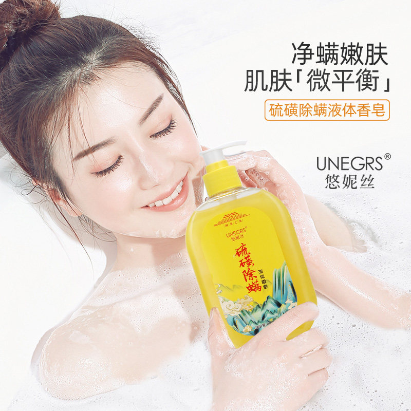 硫磺除螨液体香皂男女士全身沐浴露 草原豹香皂
