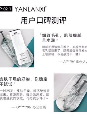 燕兰熹多肽小分子水光针原液涂抹式玻尿酸水光针精华液官方旗舰店