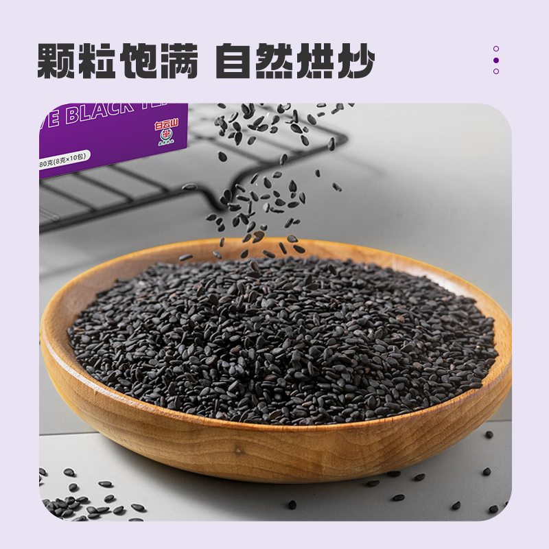 桑葚五黑茶悦发茶黑芝麻黑豆黑枸杞桑葚茶男女养生茶包熬夜恢复茶