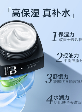 男士面霜护脸霜保湿补水摸抹面油擦脸部皮肤干燥起皮脱皮修复正品