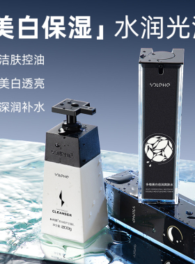 男士洗面奶保湿护肤品