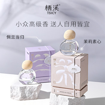 【u先试用】栖溪香水意境檀雪浸山茶 栖溪香水