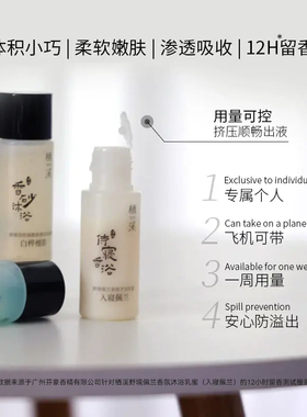栖溪香砂沐浴露温和清洁木质芳香