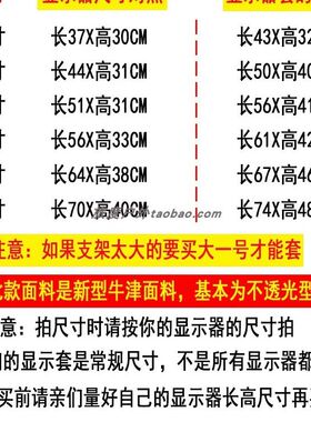 牛津布不透光台式电脑防尘罩液晶屏幕显示器遮光保护套防水防尘罩