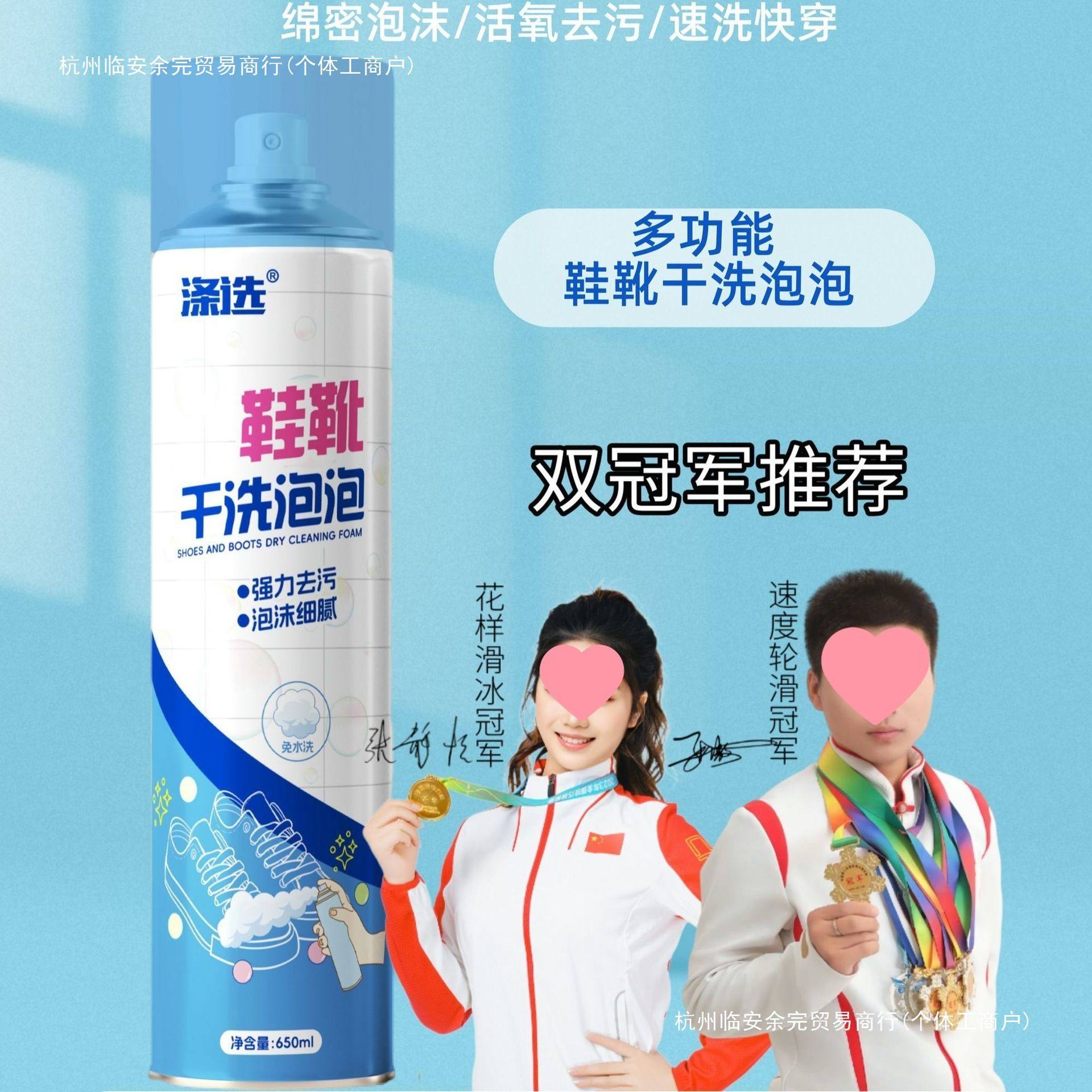 鞋靴干洗泡泡多功能小白鞋清洁剂洗鞋子免刷鞋免洗余完其他,淘宝优惠券,粉丝福利购,淘宝优惠卷