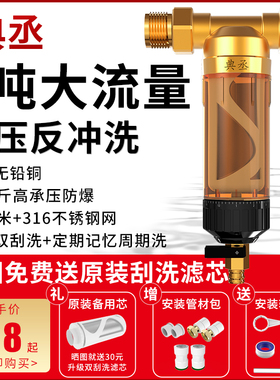 除垢过滤器家用软水阻垢全屋