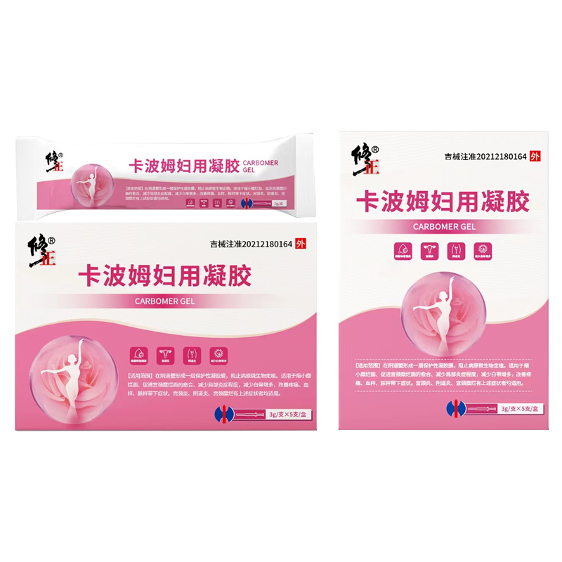 仁和正品医用妇科凝胶 德康福大药房私处护理（器械）