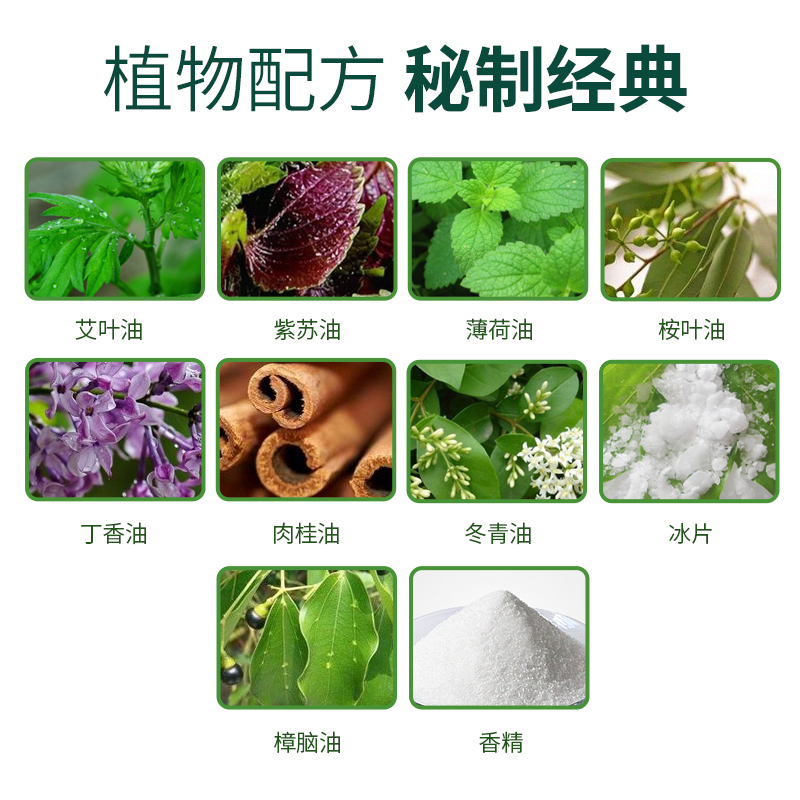 老牌子官方旗舰店小瓶滚珠止清凉油 德康福大药房皮肤消毒护理（消）