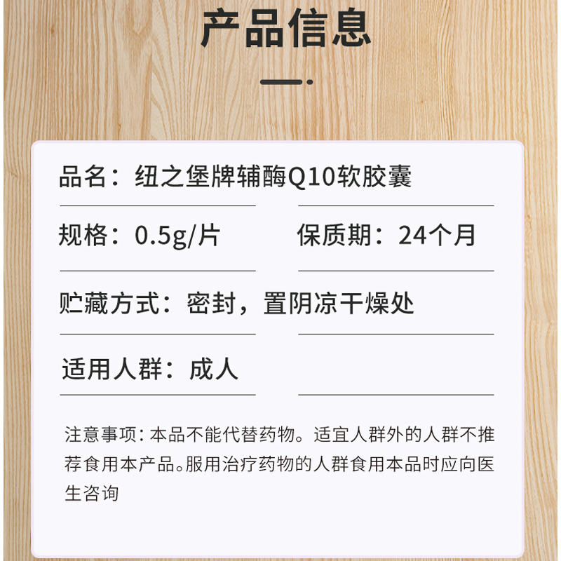 白云山敬修堂辅酶q10软胶囊国产心脏保健品非原装进口官方旗舰店-图2