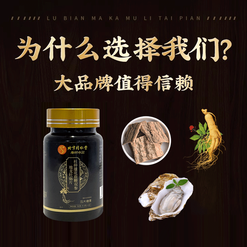  德康福大药房其他药食同源食品