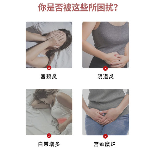 修正卡波姆妇科凝胶抑菌女士用炎症宫颈炎阴道炎糜烂白带增多护理 - 图0