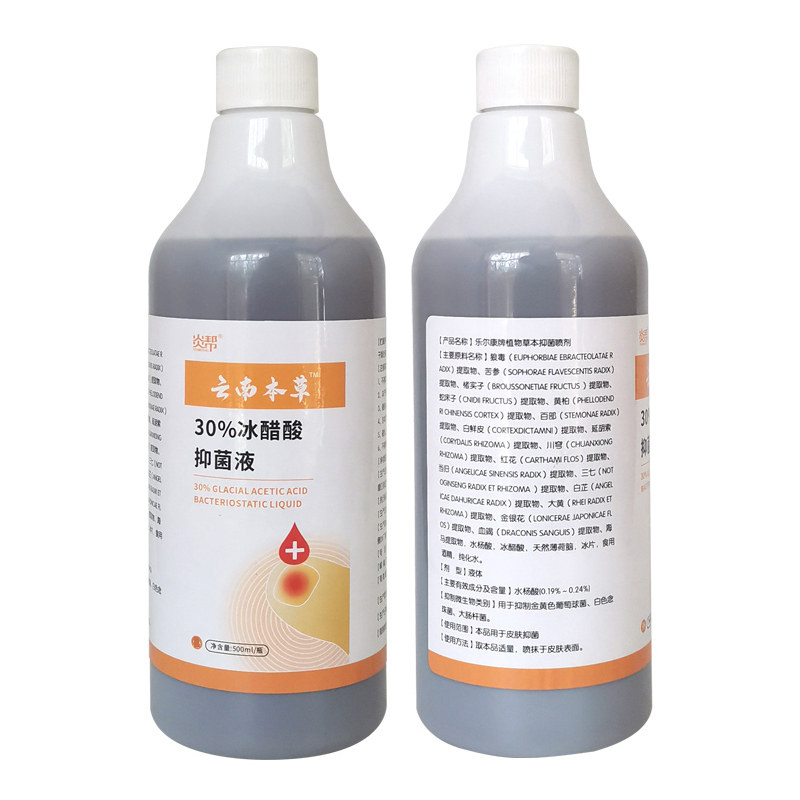 30冰醋酸涂剂稀释溶液喷剂灰冰乙酸外用液抗菌泡脚专用脱指甲膏,淘宝优惠券,粉丝福利购,淘宝优惠卷