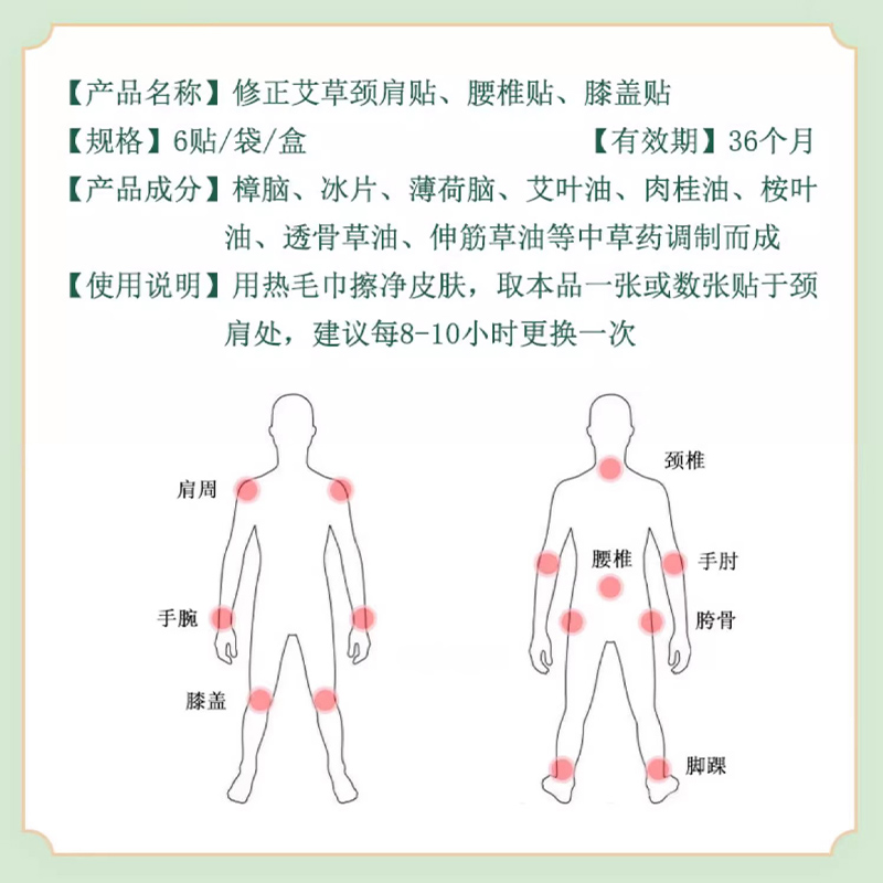 修正艾草贴颈椎颈肩贴富贵包肩周膝盖腰椎艾灸热敷官方旗舰店正品-图1