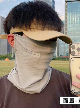 冰丝骑行面罩男 夏季户外防晒防风沙挂耳头巾面巾 护颈围脖套