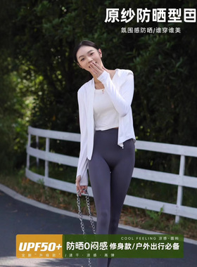 新款跑量防晒衣防紫外线连帽连袖冰丝透气轻薄冰感百搭时尚修身