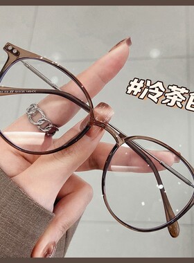 超轻TR90防蓝光镜框冷茶色近视眼镜框女男平光丹阳眼镜架批发