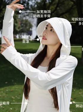 锦纶冰感防晒衣女春夏户外防紫外线可拆卸帽檐款原纱型插肩防晒