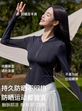 修身防晒衣女款夏季鱼骨轻薄透气冰丝收腰防紫外线连帽紧身防晒
