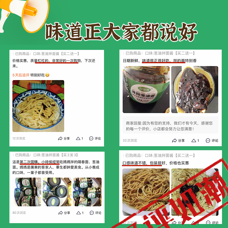 珍星鲜上海葱油拌面酱旗舰店炸酱面调料汁葱油拌饭酱料瓶装160克-图3