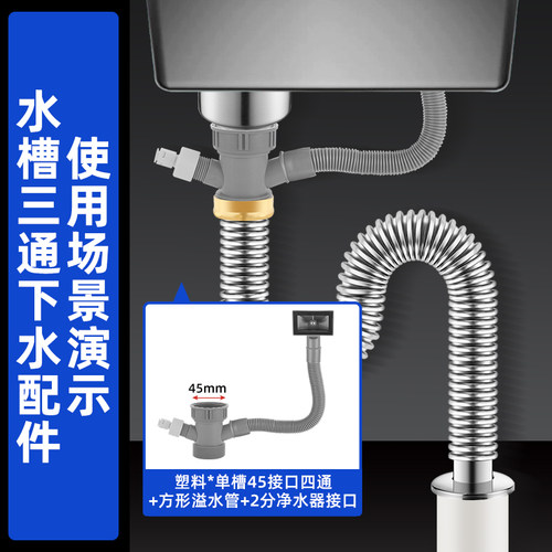 厨房水槽下水管配件洗菜盆下水道排水管三通头洗碗池溢水口孔接头 - 图0