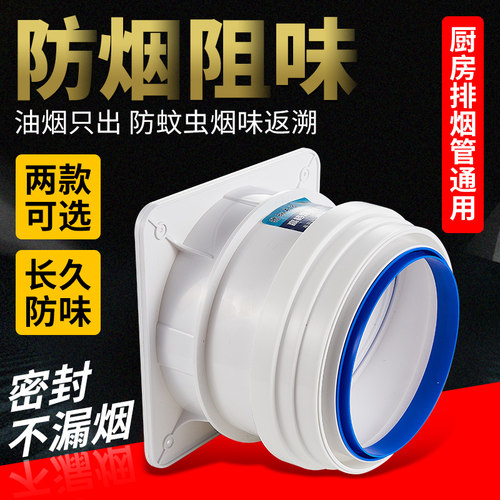 厨房专用烟道止回阀抽油烟机止逆阀排烟管防烟宝卫生间单向止烟阀 - 图2