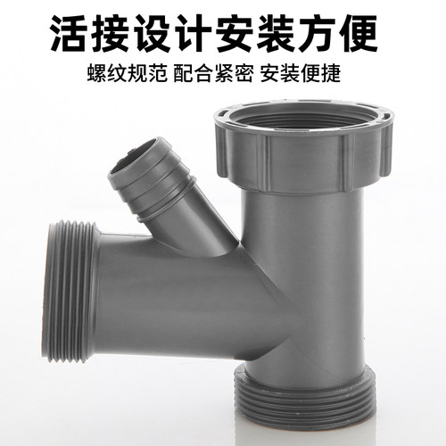 厨房水槽下水管配件洗菜盆下水道排水管三通头洗碗池溢水口孔接头 - 图1