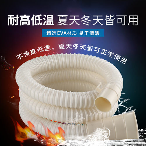 通用型全自动滚筒波轮洗衣机软管排水管下水管出水管加长延长管 - 图0