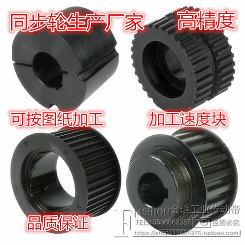 定做同步轮 同步带轮 MXL XL L H XH 3M 5M 8M 14M T5 T10 AT10 - 图2