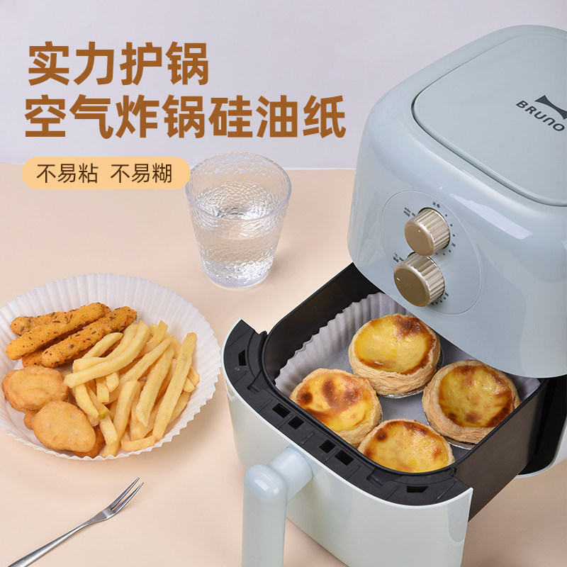 空气炸锅专用油纸拖盘方形纸垫圆形家用烘焙烧烤箱食品级防油锡纸