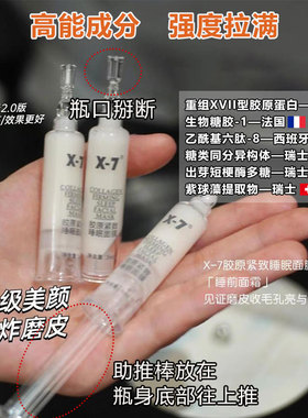 X7院线同款胶原睡眠面膜保湿补水