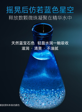 甄然蓝筒精华水保湿抗皱滋润