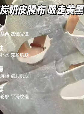 X-7吸血鬼面膜白皙保湿提亮嫩肤