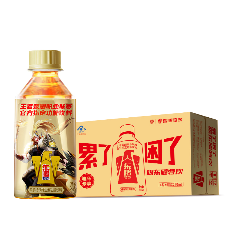 东鹏特饮维生素功能性饮料250ml*24瓶 整箱能量饮品 - 图3