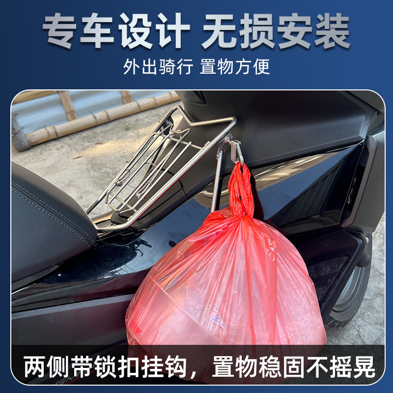 适用本田PCX160NS150GX小佛沙改装油箱支架置物架货架挂钩改装件 - 图0