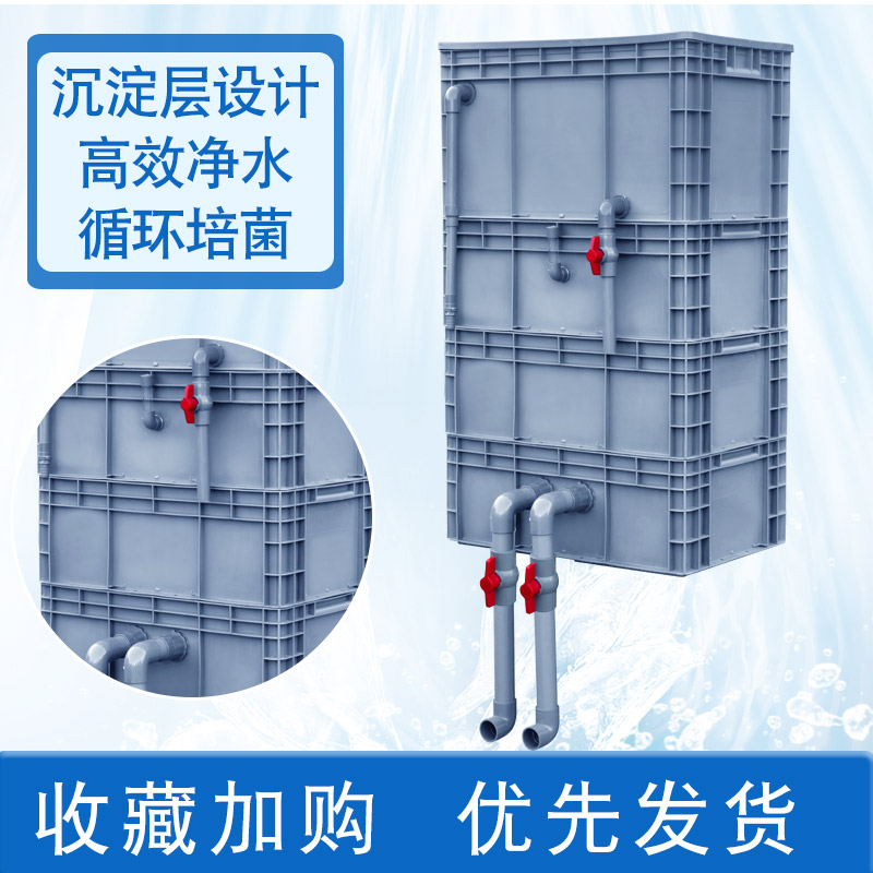 鱼池过滤器沉淀仓过滤箱鱼缸净水过滤系统外置过滤器过滤盒周转箱-图0