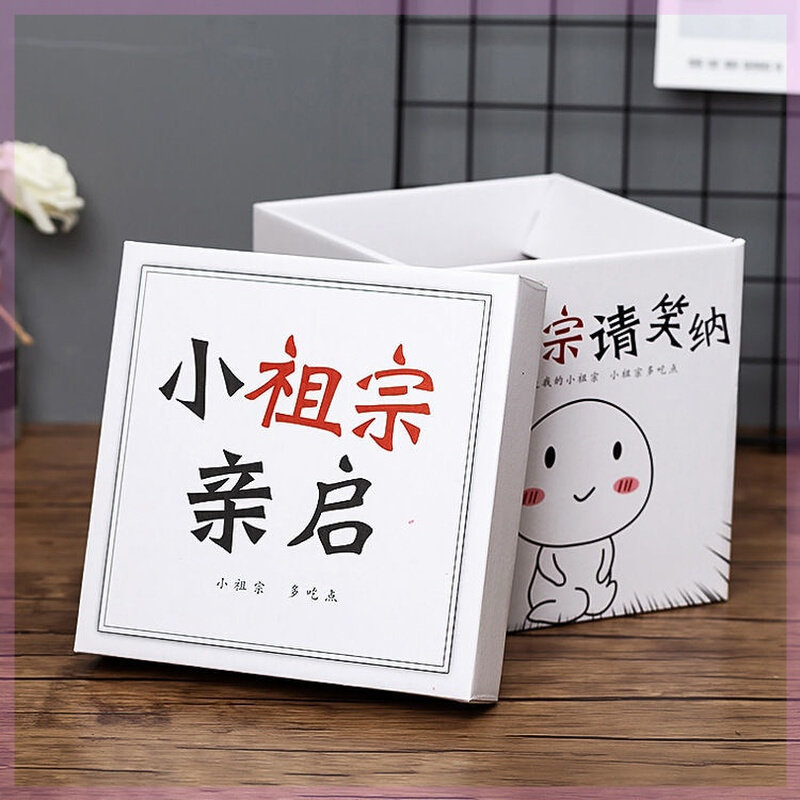 新款有仪式感的国风礼物送弟弟生日礼物儿童节礼物送老师实用的礼