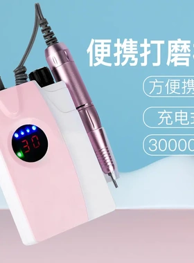 美甲打磨机充电式电动打磨器修甲