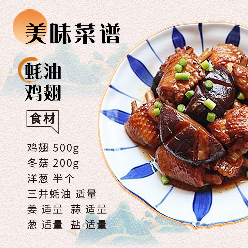 三井牌黄标蚝油465g*3瓶装拌面炒菜火锅调料蘸料提鲜 - 图2