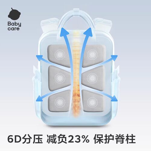 babycare小学生儿童书包一三六年级男女生减负护脊超轻大容量背包 - 图0