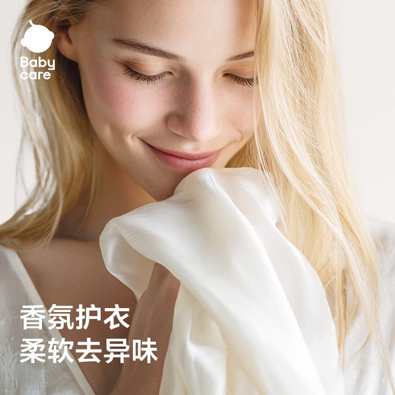 babycare酵素内衣洗衣液内衣裤清洗专用抑菌除菌清洗液除螨去血渍,淘宝优惠券,粉丝福利购,淘宝优惠卷