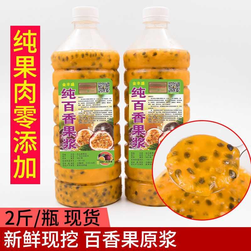 广西百香果原浆大果露汁罐茶冲酱图片_1