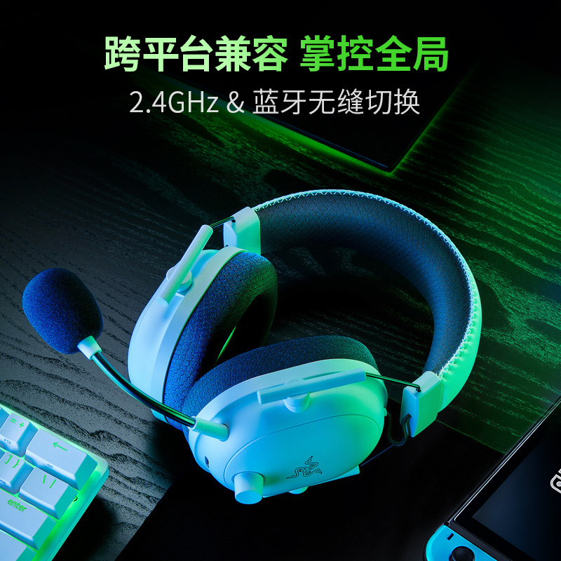 Razer雷蛇旋风黑鲨V2专业版PS兼容无线双模头戴式3D电竞游戏耳机 - 图0