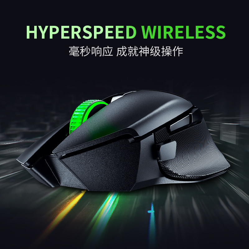 Razer雷蛇巴塞利斯蛇V3X极速专业版电脑办公电竞有线无线游戏鼠标 - 图1