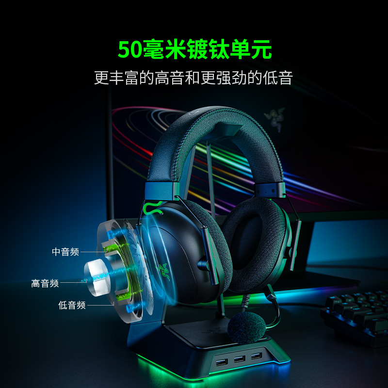 Razer Tornado Black Shark V2 gaming headset