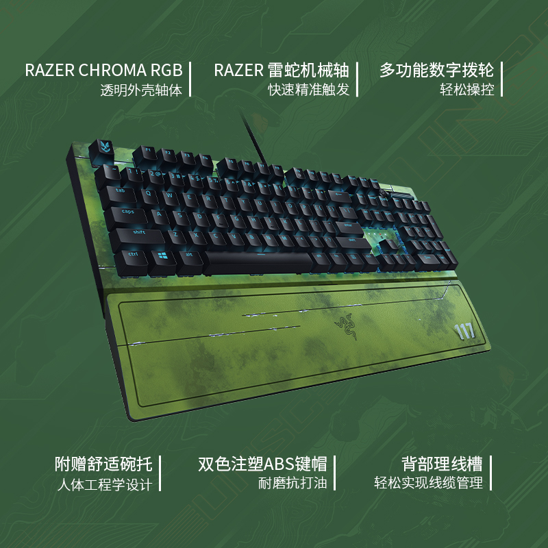 Razer雷蛇HALO光环特别版黑寡妇蜘蛛V3幻彩RGB背光游戏机械键盘 - 图0